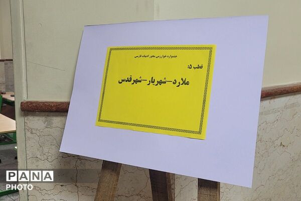 تجلی استعدادهای برتر در مرحله استانی جشنواره نوجوان خوارزمی