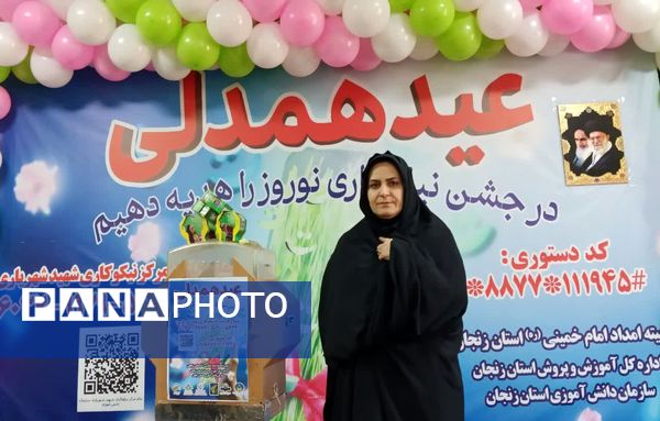برگزاری جشن نیکوکاری در زنجان