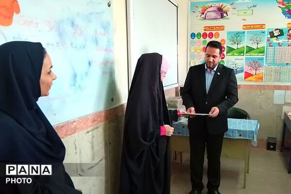 با هم از نخستین گام