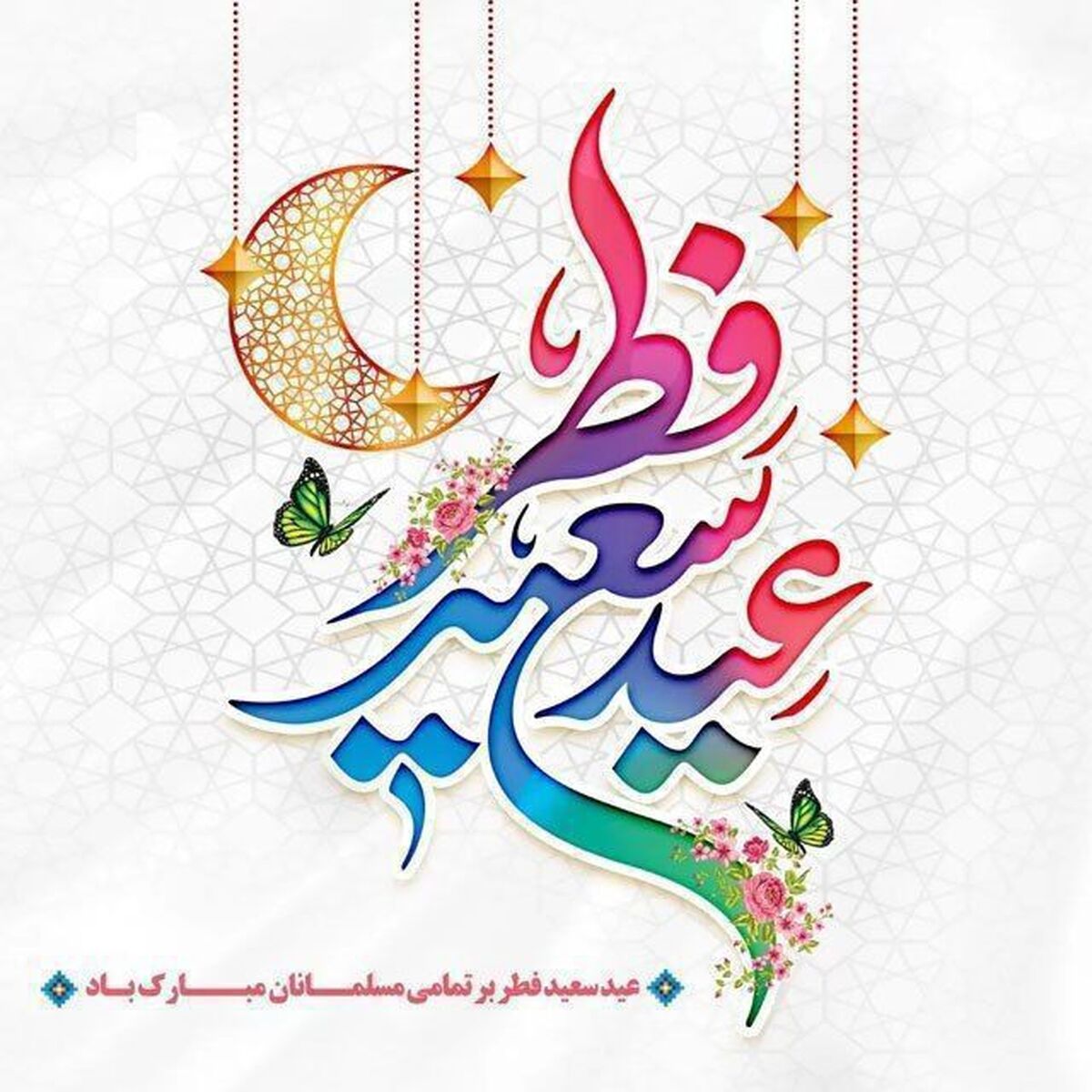 زکات فطره، اهرمی برای عدالت اقتصادی و همبستگی اجتماعی