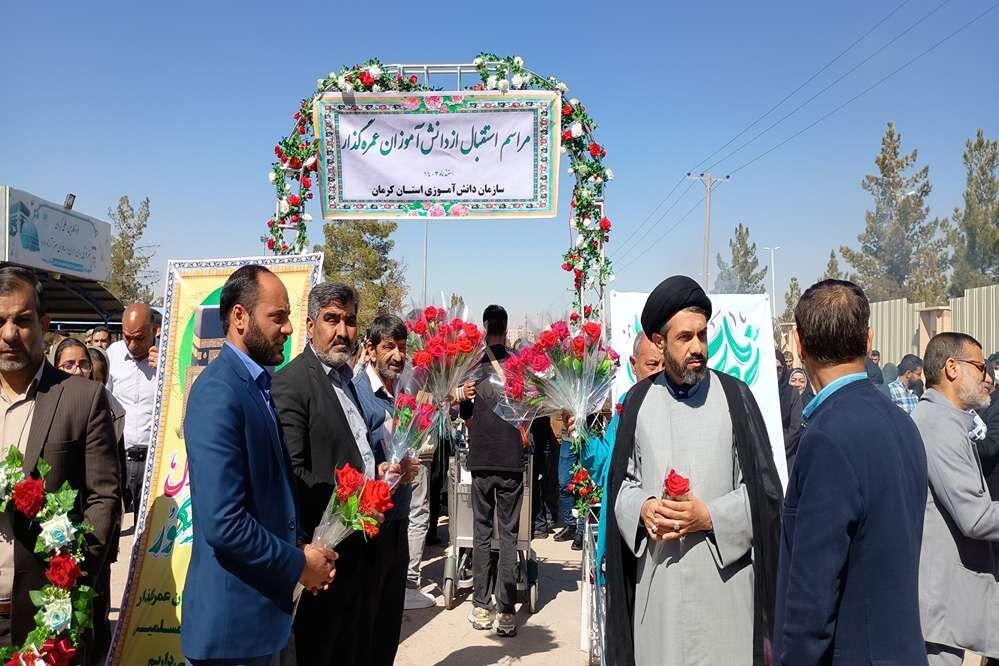 استقبال از دانش‌آموزان عمره‌گذار