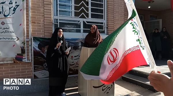 نواخته شدن زنگ مهر  و آغاز سال تحصیلی جدید در دبیرستان خاص فرهنگ شهرستان نیشابور