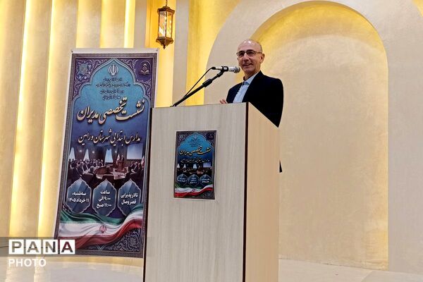 جلسه هم‌اندیشی مدیران مدارس ابتدایی ورامین 