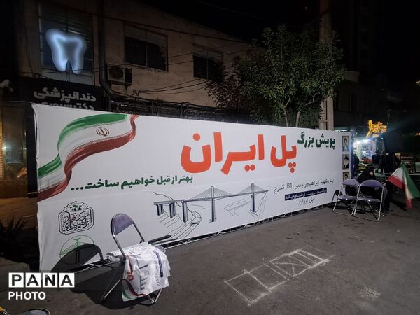 پویش بازسازی  پل شهید رئیسی  در کرج