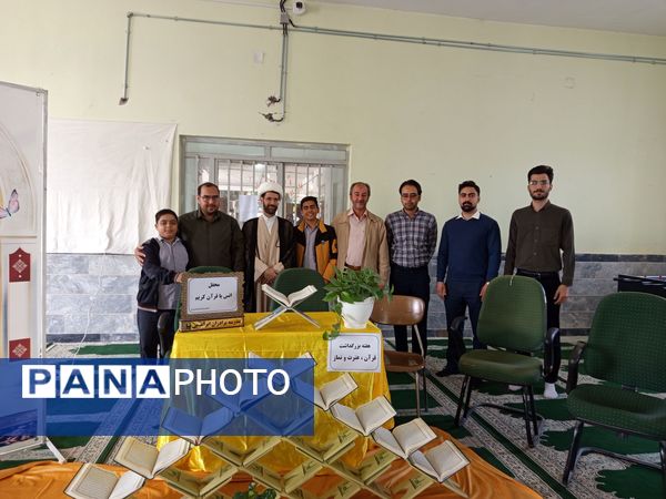 محفل انس با قرآن کریم در مدرسه برادران ابراهیمی‌نیا