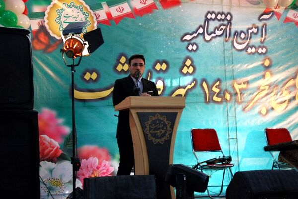 اختتامیه جشنواره‌های فجر ۱۴۰۳ شهر قیامدشت ری یک