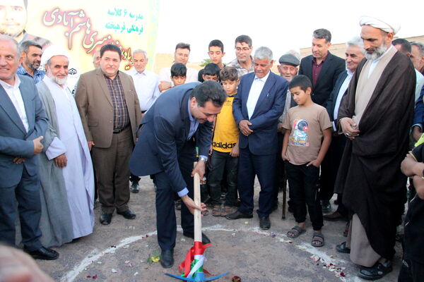 آیین کلنگ‌زنی مدرسه ۶ کلاسه فرهنگی فرهیخته زنده‌یاد زهیری 
