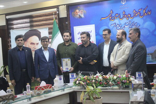 گردهمایی روسای آموزش و پرورش استان بوشهر با حضور معاون وزیرآموزش و پرورش 