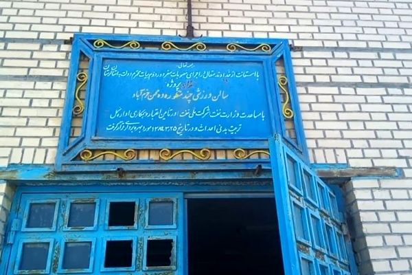 بازسازی سالن چندمنظوره ده‌محسن در اولویت برنامه‌های ورزش استان لرستان