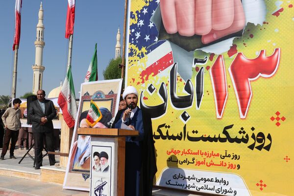 یوم الله ۱۳ آبان در شهرستان بستک
