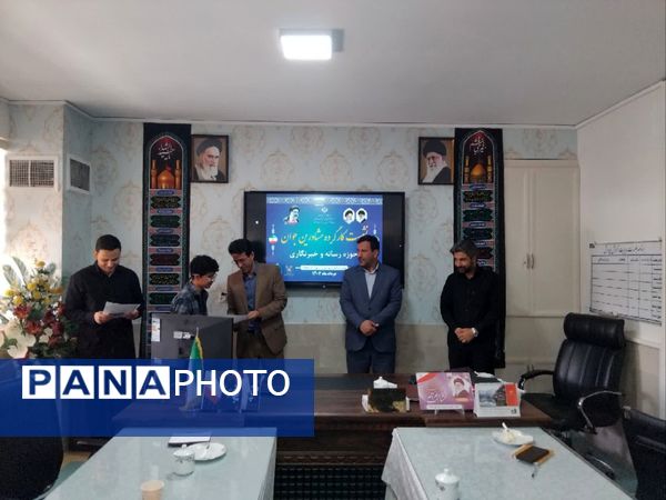 تجلیل از خبرنگاران پانا شهرستان خواف