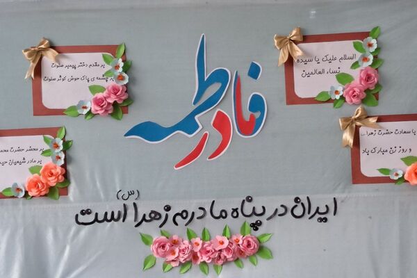 جشن میلاد حضرت فاطمه زهرا (س) در مدارس کهریزک 