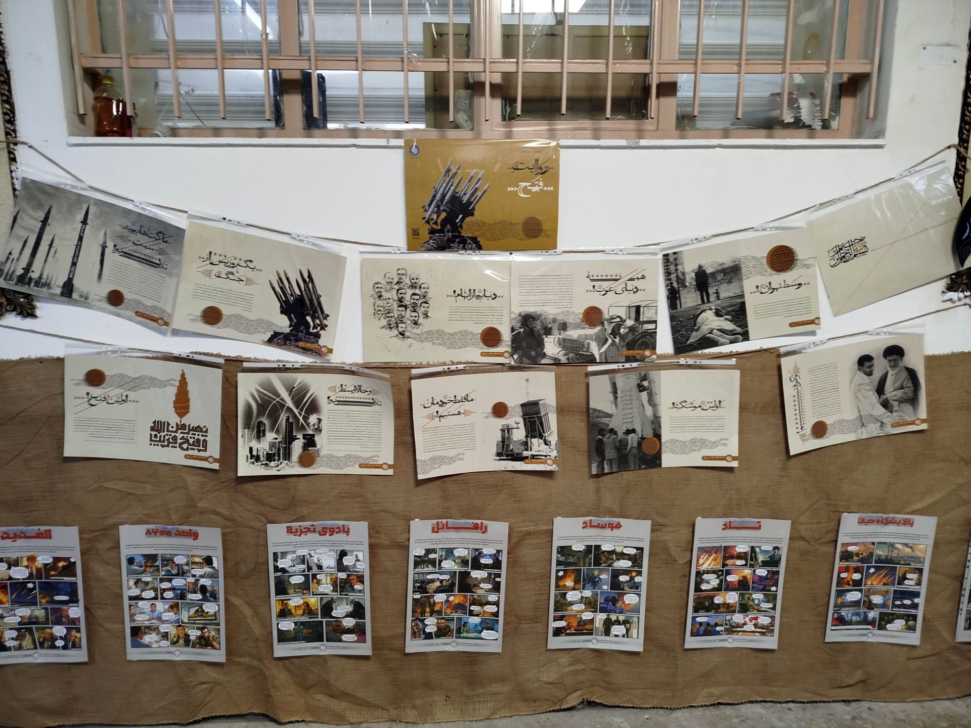 «ایرانمون» بسته فرهنگی،تربیتی است که پنجره‌ای رو به تاریخ پرافتخار ایران اسلامی می‌گشاید