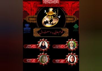 اربعین حسینی