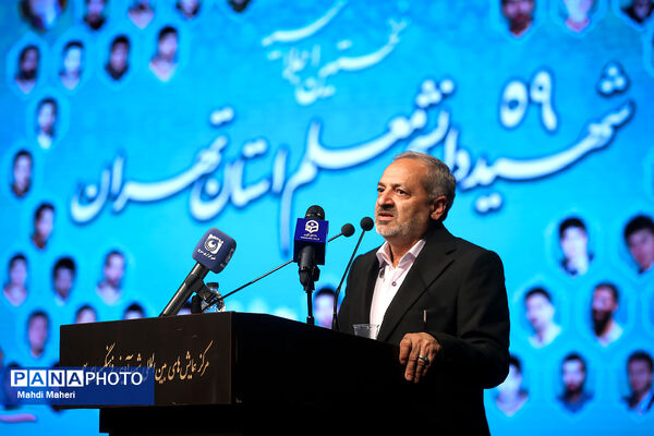 مراسم اجلاسیه ۵۹ شهید دانشجومعلم استان تهران