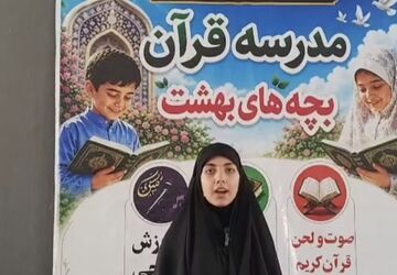 افتتاحیه طرح «اوقات فراغت »مدرسه قرآن دارالقران بینات بروجن