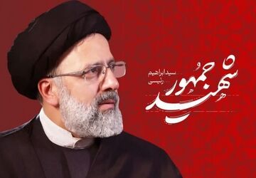پیمان با شهدای خدمت 