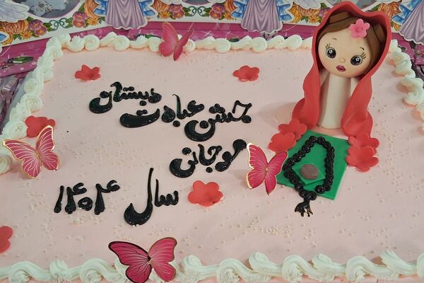 مراسم جشن تکلیف دانش‌آموزان دبستان موجانی ناحیه دو شهرری 