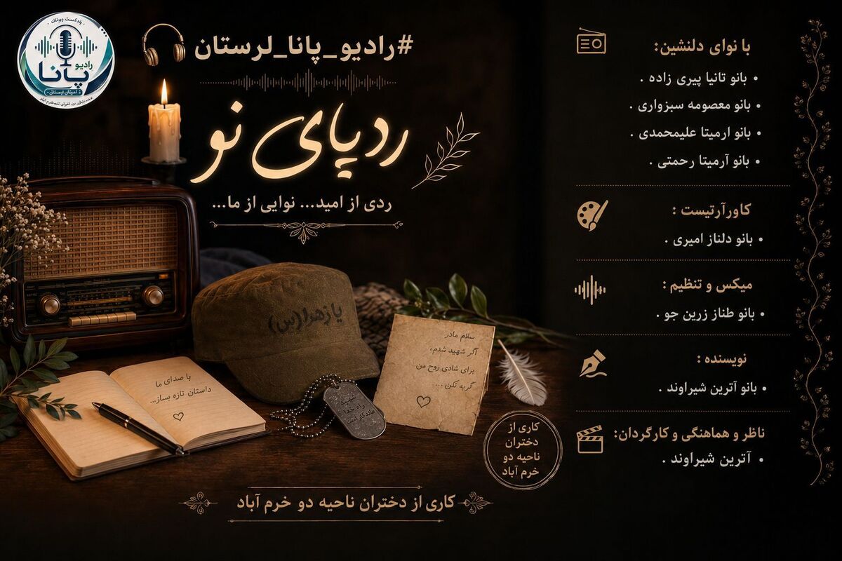  شهدا چراغ راه نسل امروز هستند 