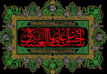 دور شمعِ عسکری پر می زند پروانه ای