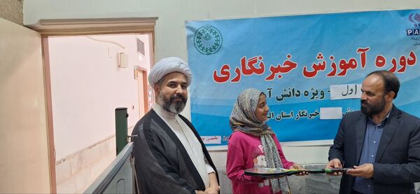 برگزاری سومین و آخرین جلسه از آموزش مقدماتی خبرنگاران پانا در استان البرز