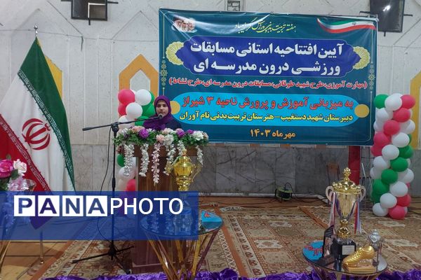 آیین افتتاحیه استانی مسابقات ورزشی درون مدرسه‌ای 