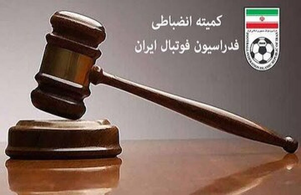 نیم‌فصل پُرحاشیه فوتبال ‌با ۸۳ میلیارد تومان جریمه