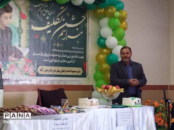 مراسم جشن تکلیف پسران در دبیرستان شهید احمد ارغیانی صفی آباد