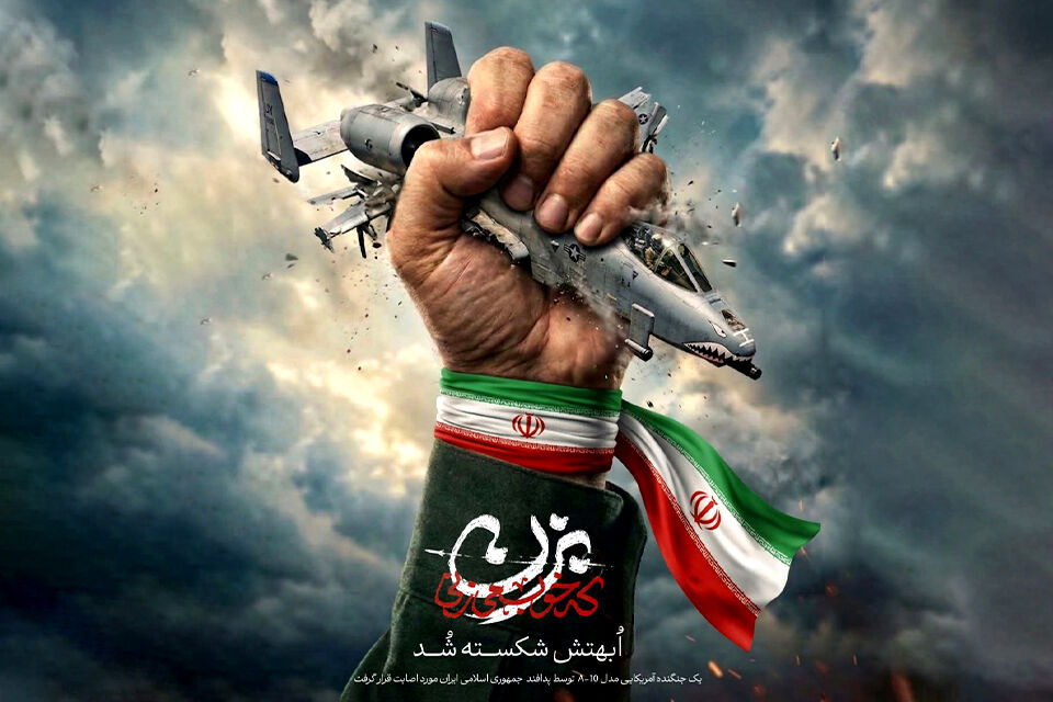 روز سی‌وپنجم: مشت نیروی نظامی ایران پای چشم آمریکا