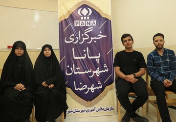مستند «خبرنگار شو» از خبرگزاری پانا شهرضا