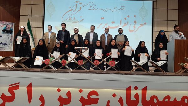 نفرات برتر چهل و دومین مسابقات دانش‌آموزی قرآن عترت و نماز استان قزوین مشخص شدند 