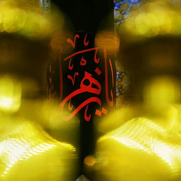 سوگواری ایام فاطمیه در حسینیه صاحب الزمان(عج) خاتم 