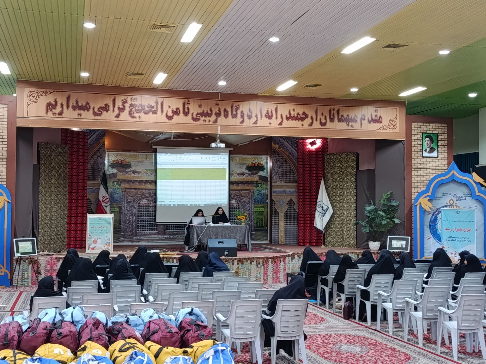نشست توجیهی ، آموزشی بانوان آموزش و پرورش استان خراسان رضوی 