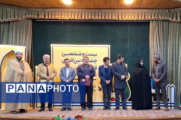 اختتامیه بیست و  ششمین جشنواره بین‌المللی قصه گویی 