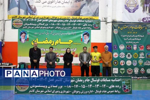 باشگاه شاهین پر افتخارترین تیم در جام رمضان فوتسال کاشمر