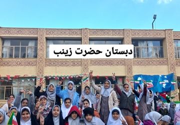 همایش یاوران انقلاب ناحیه دو اصفهان 