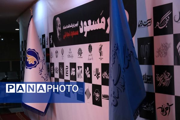 برگزاری آیین «هنر مسعود» در قم