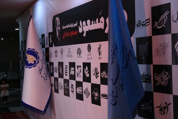 برگزاری آیین «هنر مسعود» در قم