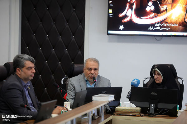 نشست روز مشاور
