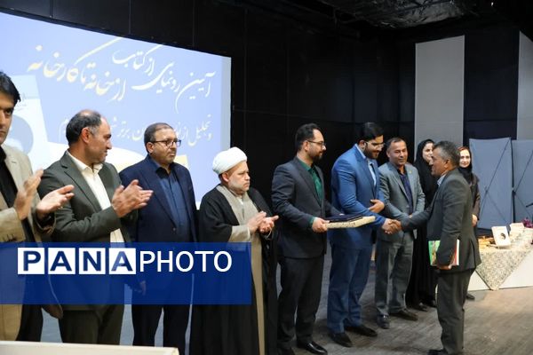 آیین رونمایی از کتاب «از خانه تا کارخانه» در جاجرم 