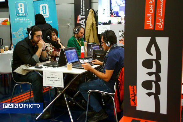 نوزدهمین جشنواره سینما حقیقت