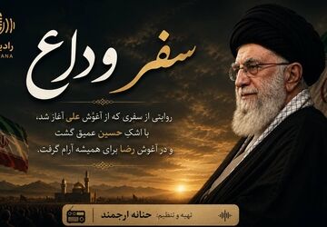 از نجف تا کربلا و از کربلا تا رضوان؛ بدرقه پیکر نور در مسیر وصال
