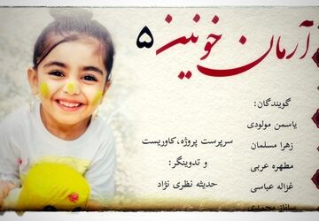 اقتدار واژه ای در وصف دخترانِ ایران