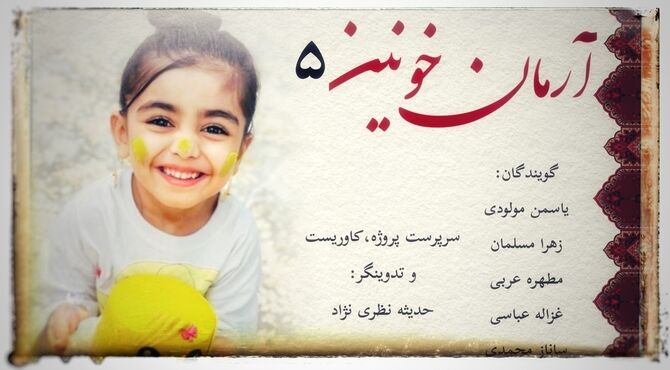 اقتدار واژه ای در وصف دخترانِ ایران