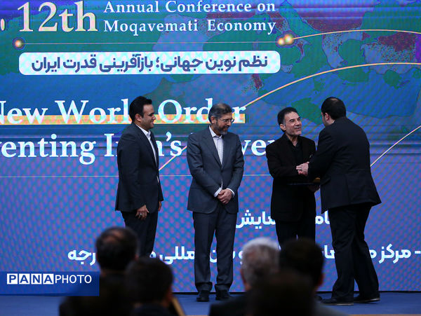 دوازدهمین همایش سالانه اقتصاد مقاومتی