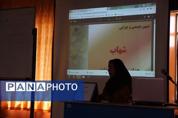 کارگاه دانش افزایی ویژه رابطین طرح شهاب