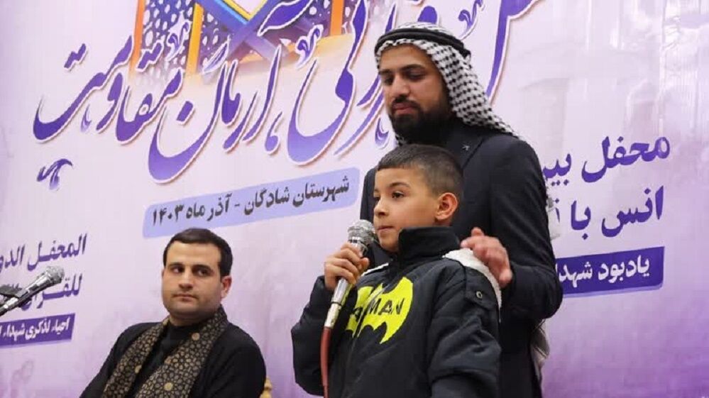 شادگان میزبان محفل بین‌المللی نسل قرآنی