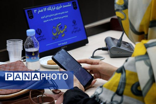 اولین نشست خبری میدان ۱۴ صفر ۳ 