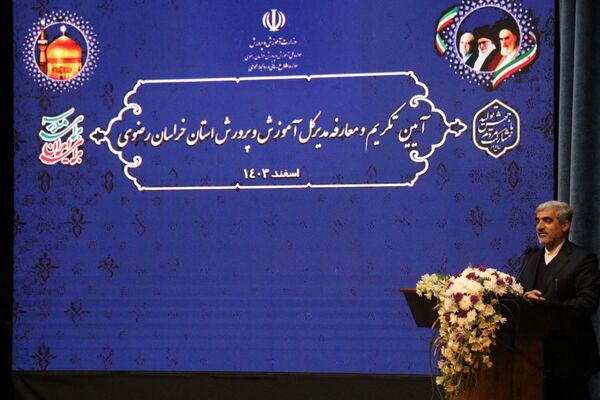 آیین تودیع و معارفه مدیر کل آموزش و پرورش خراسان رضوی