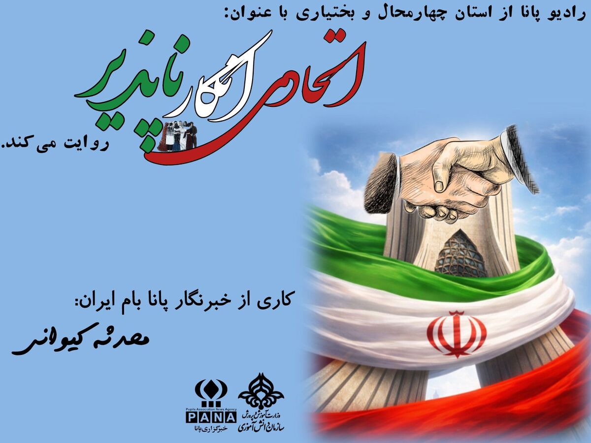 قصه‌های همدلی؛ وقتی ایرانی‌ها دست‌به‌دست می‌دهند